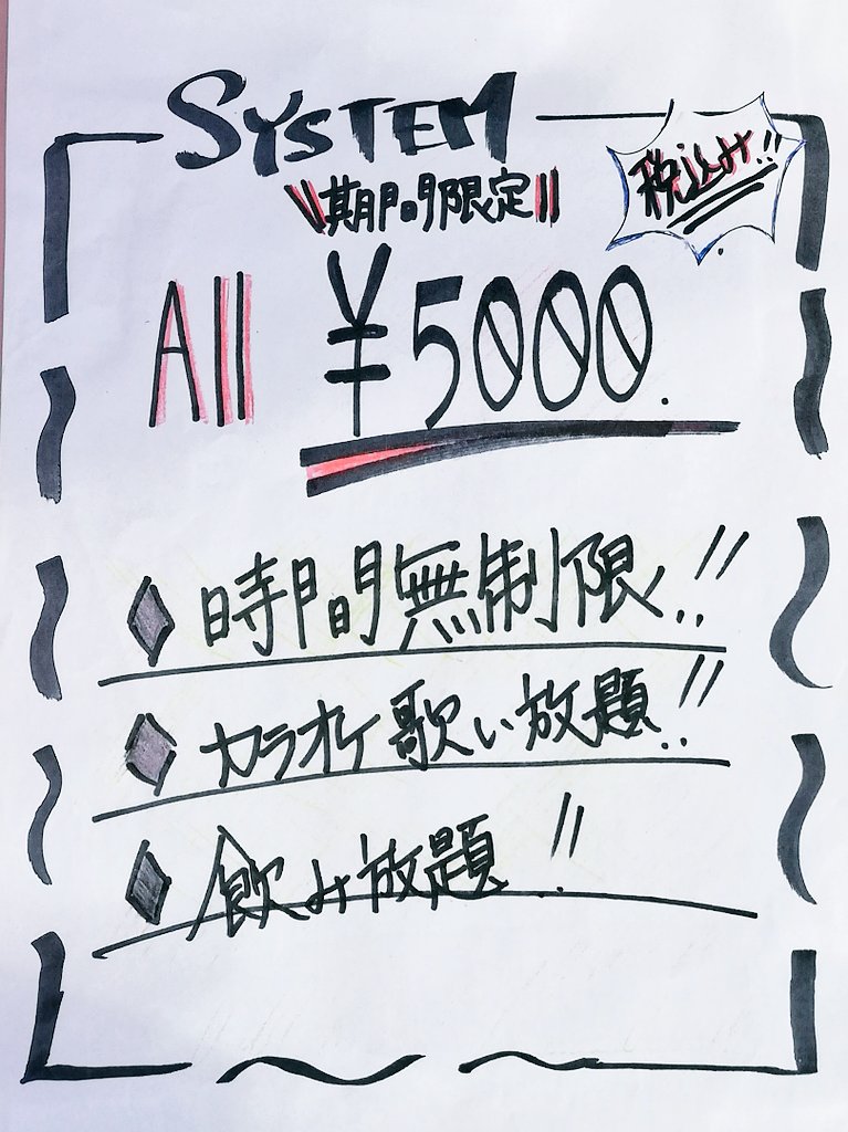 newstarTTK's tweet image. 18:00 OPEN
0:00 CLOSE (L.O 23:30)
※夜カラオケのシステム

戸塚駅東口 約10分
イベントハウス「ニュースター」と申します！😊

✴雰囲気 "あの頃のまま"
✴どっちを選んでもお得なシステム
✴カラオケ歌い放題
◆3月は私(Rio)の誕生日月◀これが一番大事

3/1 OPENしました
よろしくお願い致します