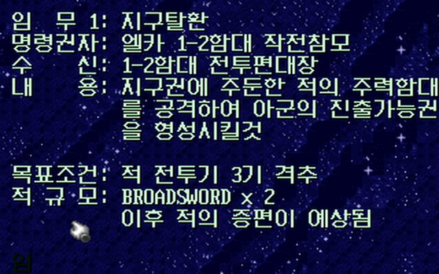 http://jampuri.egloos.com/7484036 <- [DOS] 아마게돈: 혼돈 속으로(1996) - 이현세 작가의 만화 아마게돈의 극장판 애니메이션을 원작으로 삼아, 그날이 오면으로 잘 알려진 미리내 소프트웨어에서 3D 슈팅 게임으로 개발. 리얼스페이스3D라는 자체 개발 엔진을 탑재했지만, 게임의 완성도가 상당히 떨어진다.Translate post