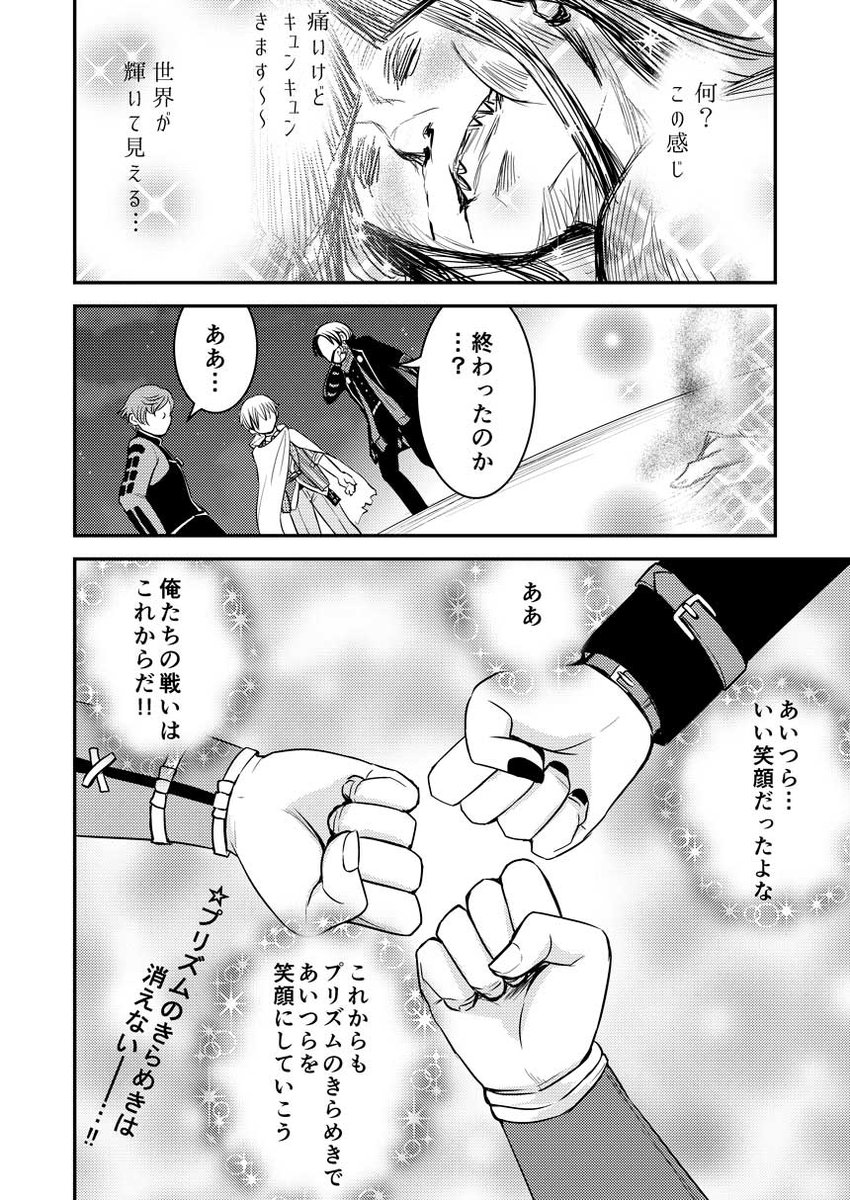 「本丸が輝いて見える」(4/4)
おしまいです!ありがとうございましたー! 