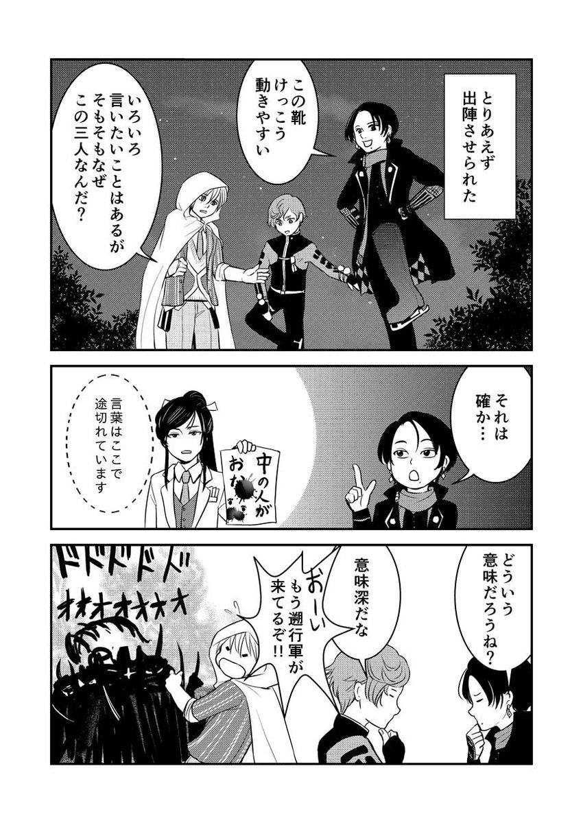 「本丸が輝いて見える」(2/4) 