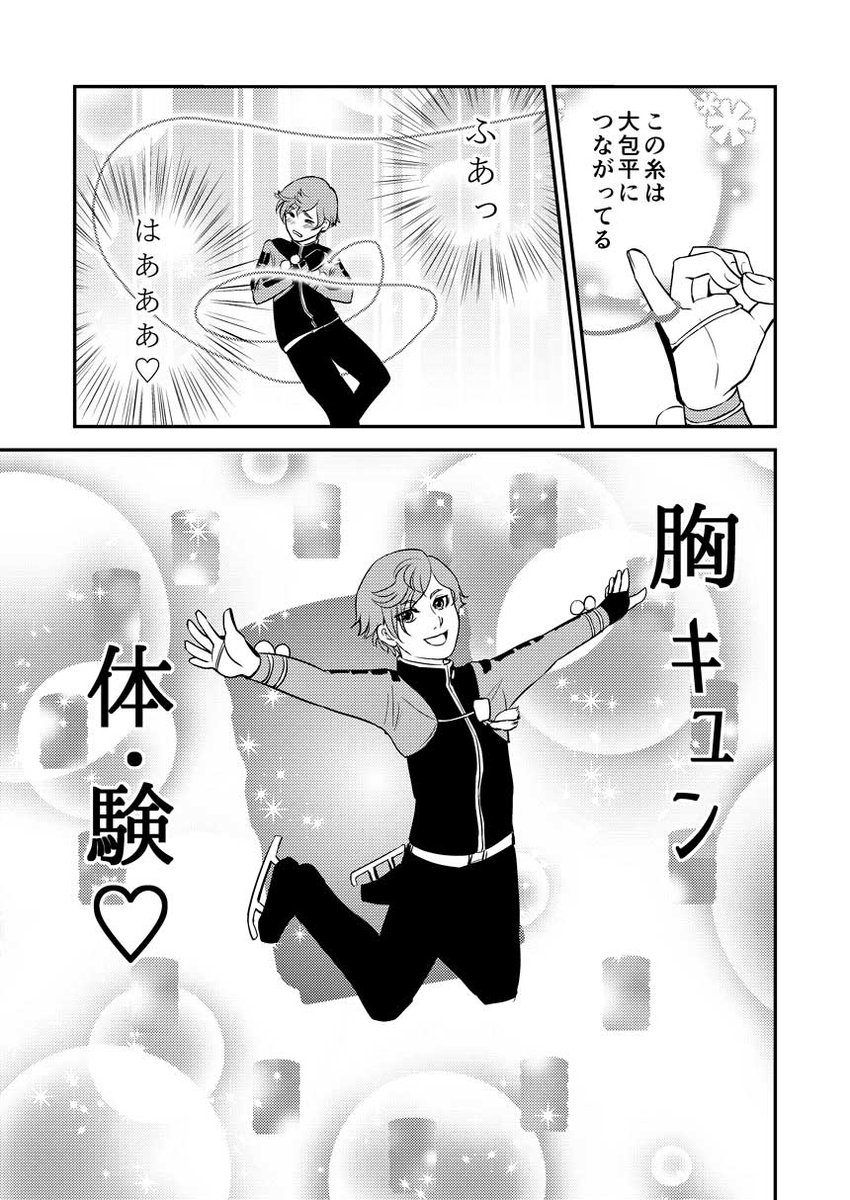 「本丸が輝いて見える」(2/4) 