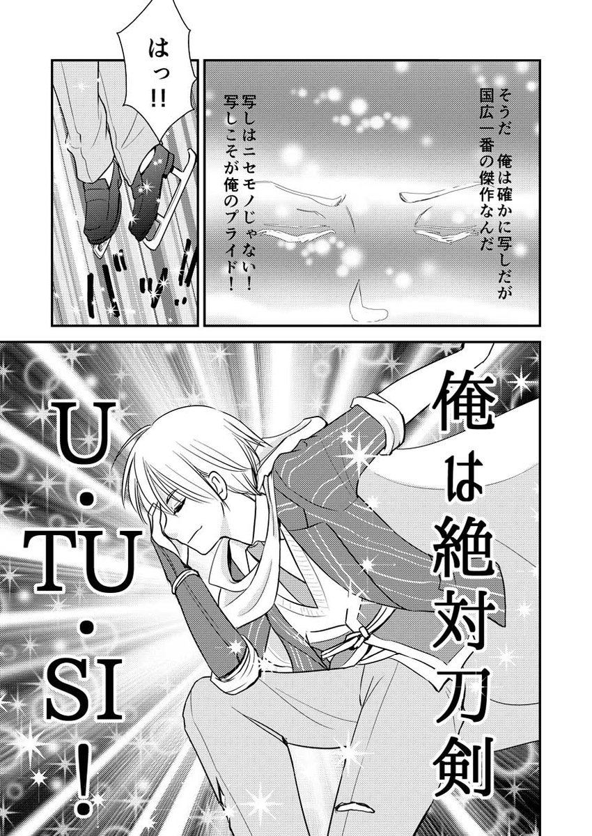 「本丸が輝いて見える」(3/4) 