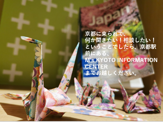 JapaningKYOTO's tweet photo. コロナウィルスを懸念して、下記の京都施���やイベントが変更になりしました。

・京都鉄道博物館、京都水族館　3月15日まで
・京都国立博物館　3月16日まで
・南座での歌舞伎の演目　3月04日-10日まで中止
・京都劇場での劇団四季の公演 3月8日まで中止
・東山花灯路　3月6日～15日中止

＃京都観光 https://t.co/U3INJdMbmO