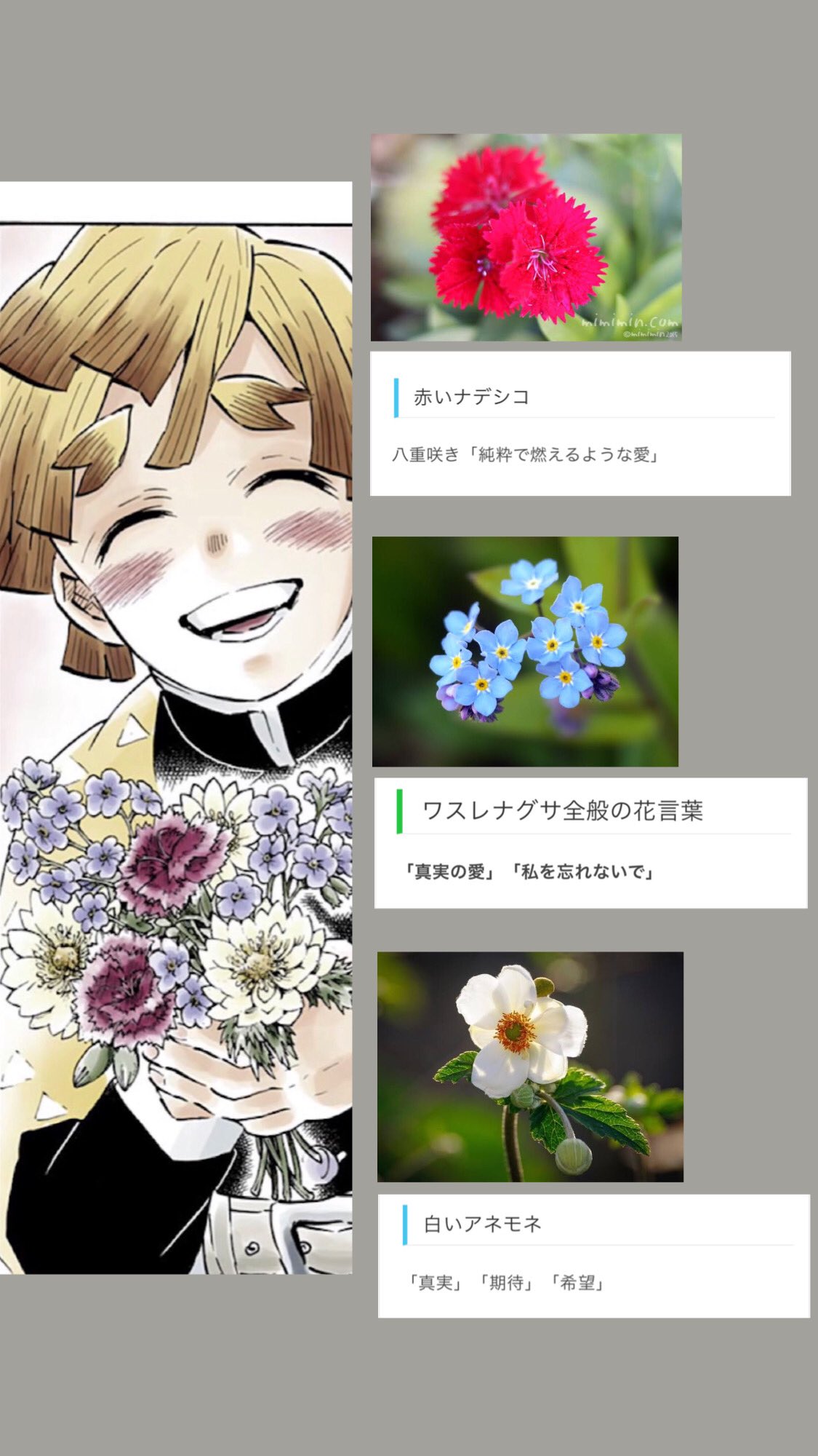 Flowerfactory花資材専門店 Kmt Tabo0 善逸の花束素敵でしたよね アネモネ カーネーション ブルースター 店頭にある造花で再現してみるとこんな感じに仕上がりました T Co Orbjutgfq0 Twitter