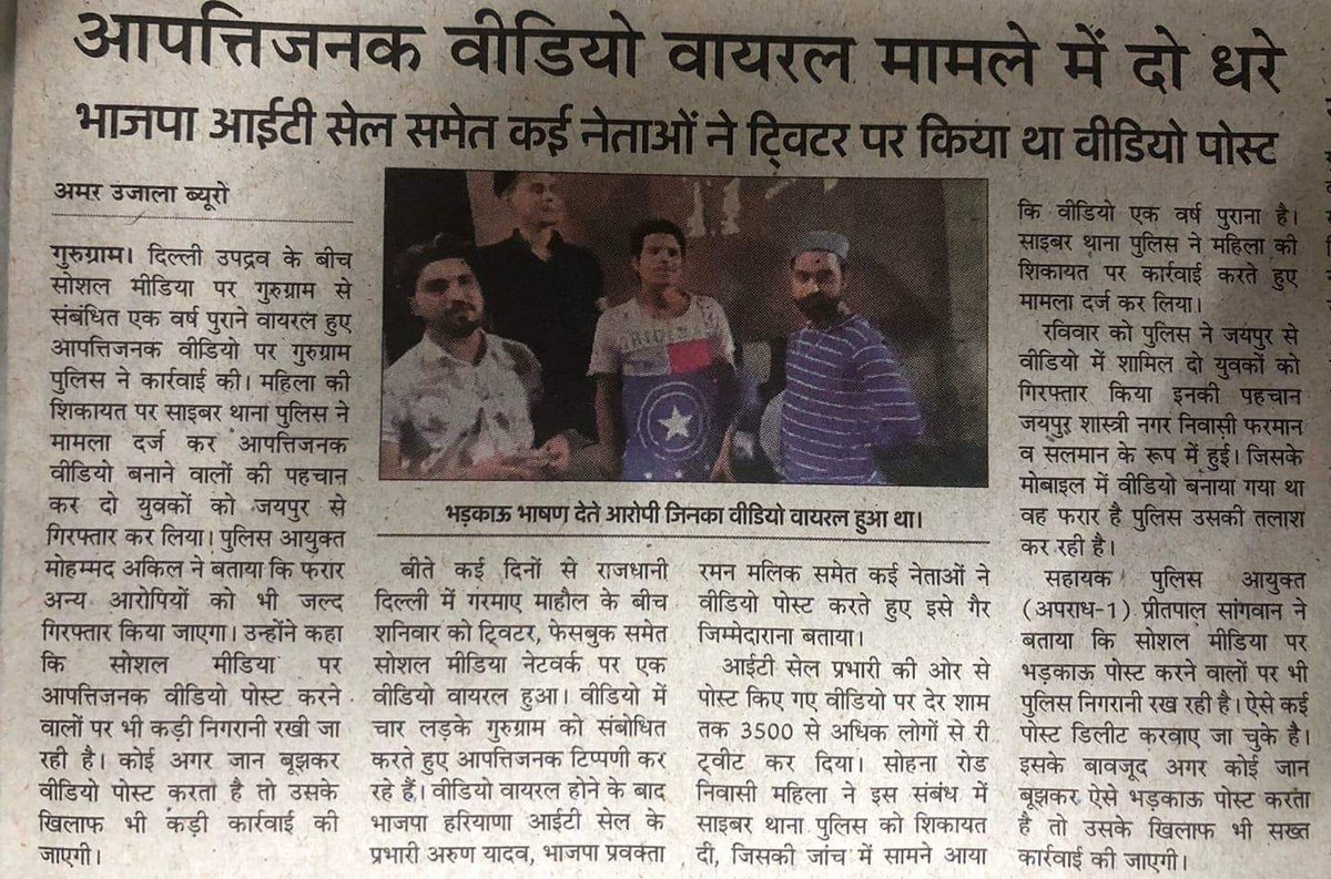 iyashveerraghav's tweet photo. ये तीनों शांतिप्रिय समुदाय के भटके हुए नौजवान याद है ना!  @gurgaonpolice ने जयपुर से धरदबोचा है। राजस्थान बैठकर गुरुग्राम के हिंदुओं को चेतावनी दे रहे थे सोचा होगा कि @ashokgehlot51 बचा लेंगे। #DelhiRiots #AntiHinduDelhiRiots2020 https://t.co/yWJeqTQSXR