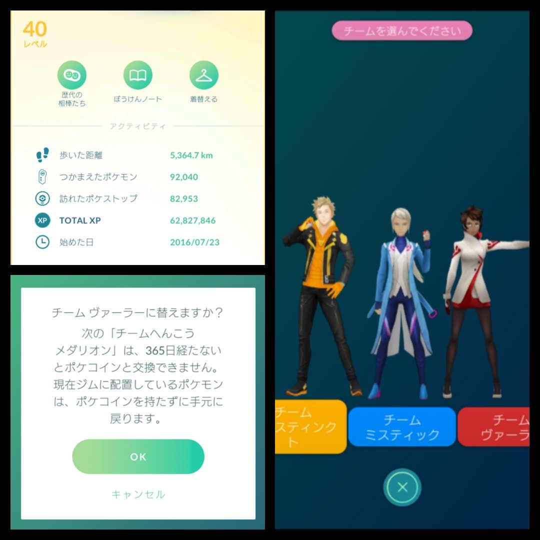 チームヴァーラー Twitter Search