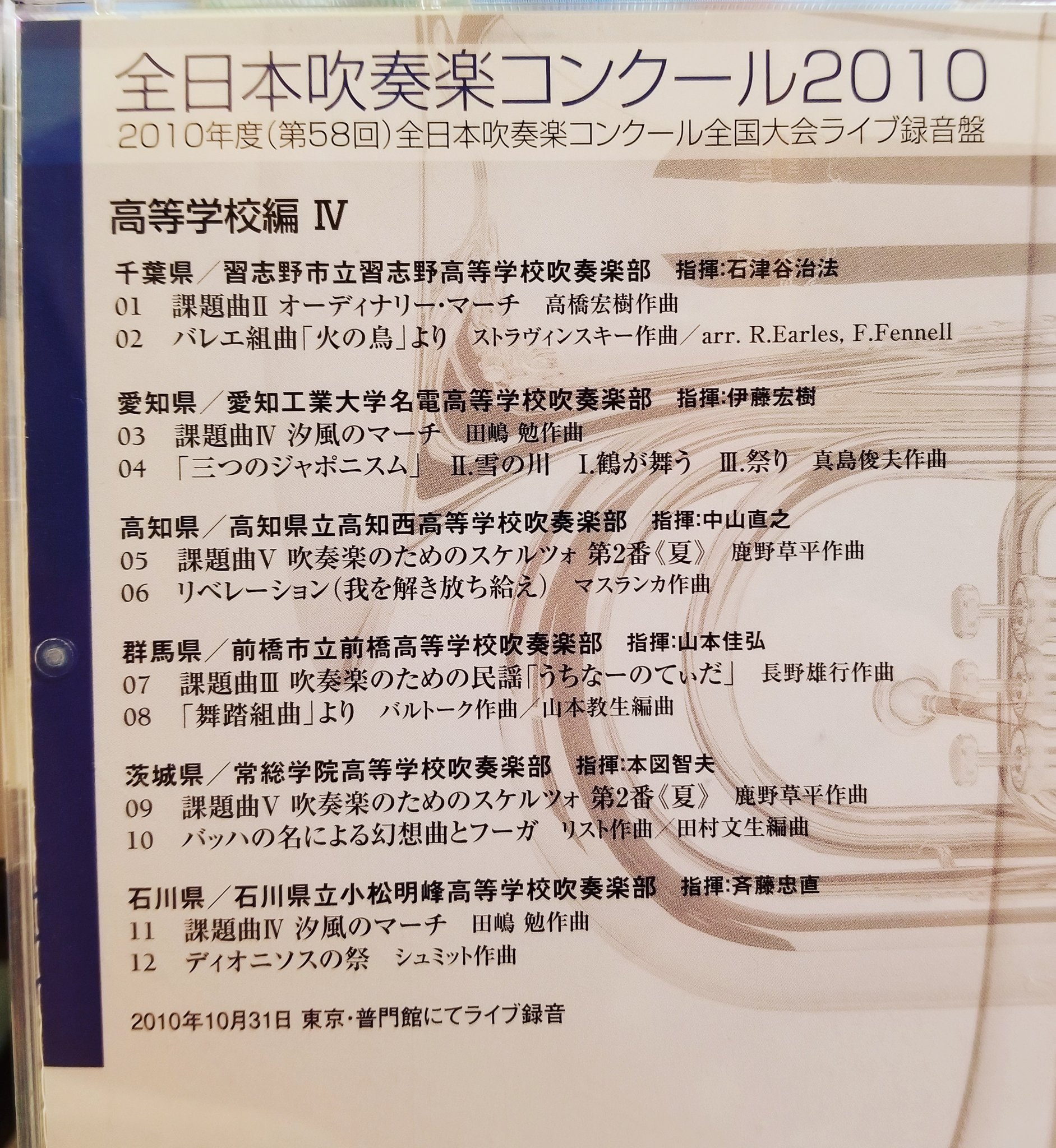 吹奏楽のための民謡「うちなーのてぃだ」 汐風のマーチ 吹奏楽コンクール課題曲 吹奏楽のための民謡「うちなーのてぃだ」 汐風のマーチ 吹奏楽