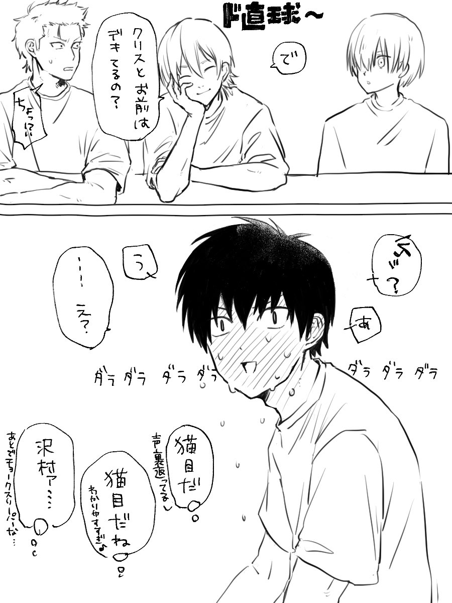 クリ沢クリ】 似てくる | hmd𓀞𓀟𓀞𓀟 さんのマンガ | ツイコミ(仮)