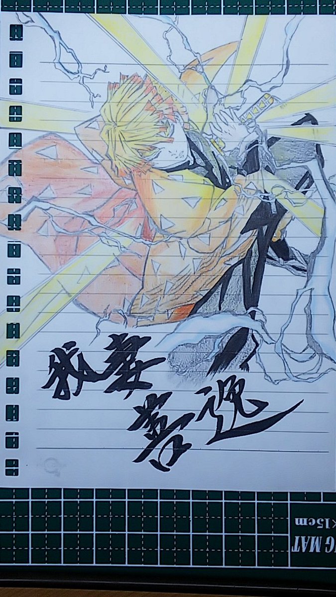 Twoucan 雷の呼吸壱の型霹靂一閃 の注目ツイート イラスト マンガ