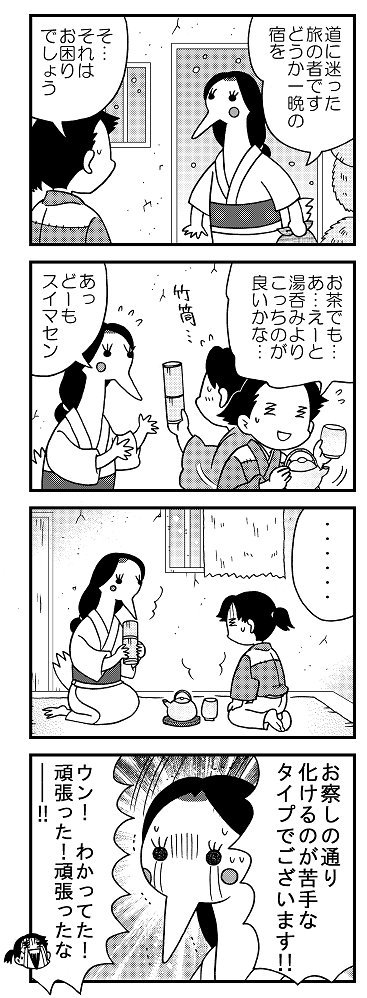 @kensuu 初めまして、ありがとうございます。便乗させてくださいませ。おとぎ話パロディ4コマ(画像はツルの恩返しシリーズ)を中心に電子書籍配信中です。どうぞよろしく😊 