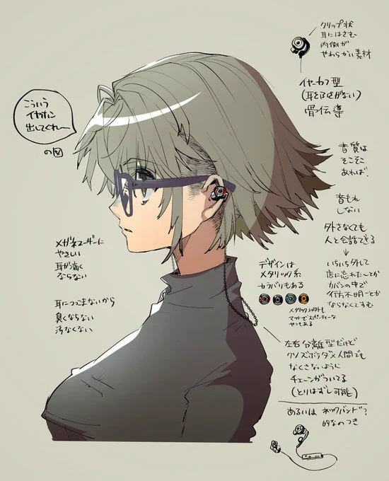 眼鏡のツルに競合しなくてデザイン性あってつけたまんまでも外の音が聞こえる骨伝導のイヤホンないかな～～～てずっと思ってる… 