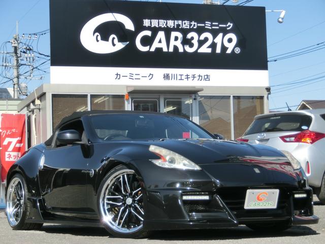 カーミニーク Smileland 本日は桶川エキチカ店にnissan Fairlady Zが入庫しました V T Co Tovcaptcpo Car3219 Smileland 中古車 桶川 買取り Ju適正販売店 新車リース Car3219リース ニッサン フェアレディz Z34 ロードスター