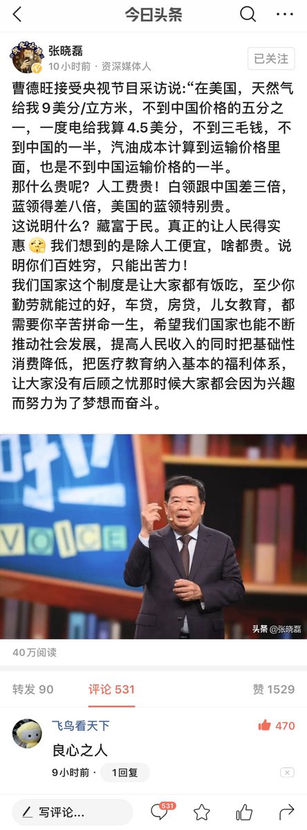 QQSVIP's tweet photo. 老曹是真性情中人！ https://t.co/b4i8to98wK