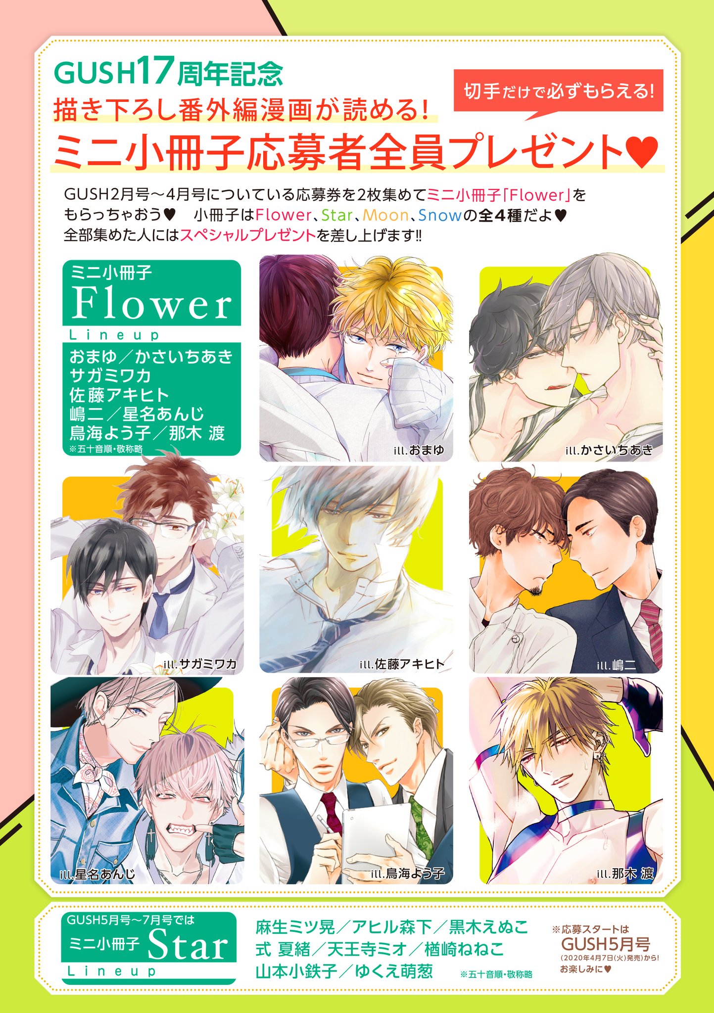 最新情報 枚セット Love ウィークエンドシトロン スペシャルプレゼント応募券 保障できる Webrothers Com Br