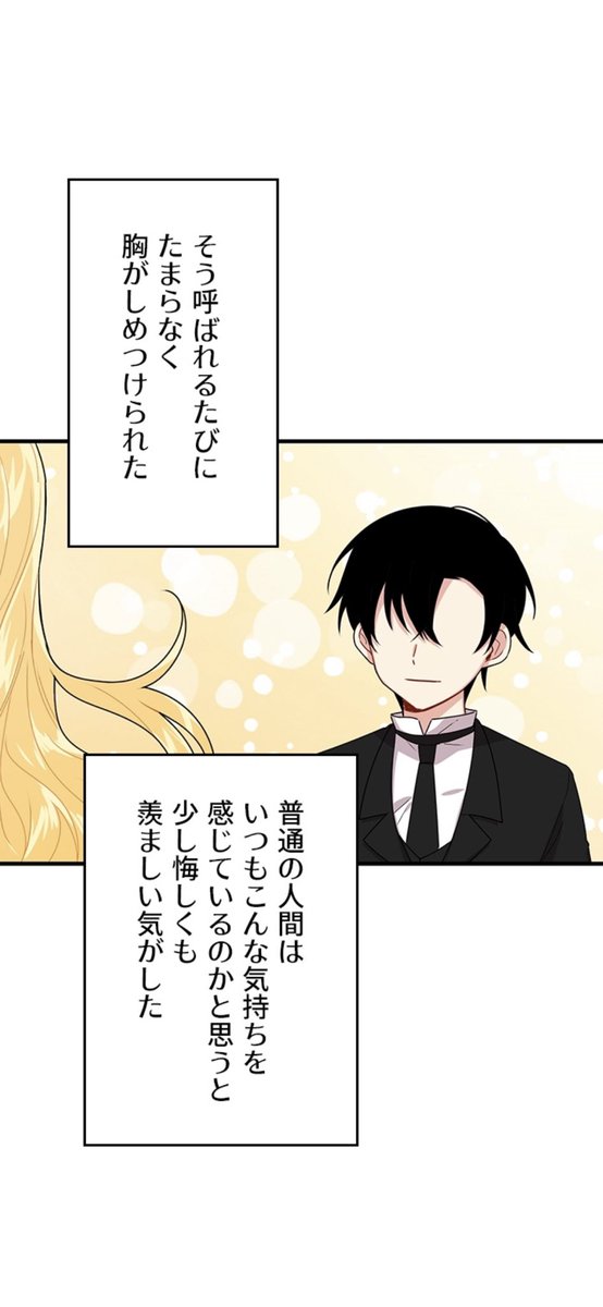 Twitter 上的 Yu Ka カルルお兄様ガチギレ ﾞﾟ Wﾟ そりゃそうだよこんな天使の様な妹誘拐されたらキレるわぁ W カルルお兄様の幸せを早くとりかえしてーー ある日私は冷血公爵の娘になった T Co Fqfufz5vov Twitter