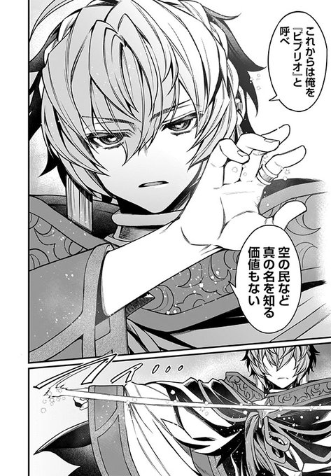 追憶のアーシヴェルのtwitterイラスト検索結果