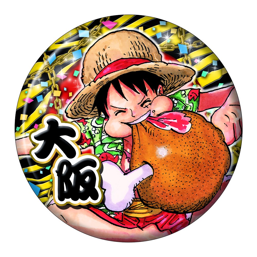 Hello One Piece 公式 お宝グッズ情報 3 18 水 より 大丸梅田店 で開幕の大阪会場 大阪 限定の缶バッジやワノ国仕様のアクリルキーホルダーなど大阪会場から発売のオリジナル新商品を大公開 詳しくは公式サイトをチェックだ T Co Hello One Piece 公式 お宝グッズ情報 3 18 水 より 大丸梅田店 で開幕の大阪会場 大阪 限定の缶バッジやワノ国仕様のアクリルキーホルダーなど大阪会場から発売のオリジナル新商品を大公開 詳しくは公式サイトをチェックだ T Co