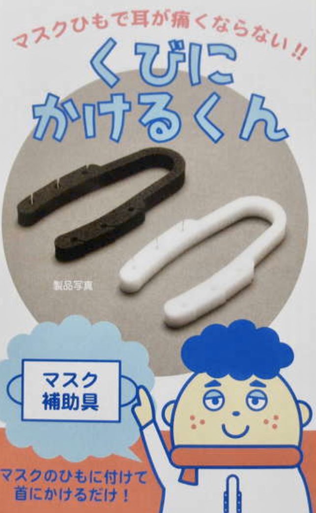 くびにかけるくん Twitter Search Twitter