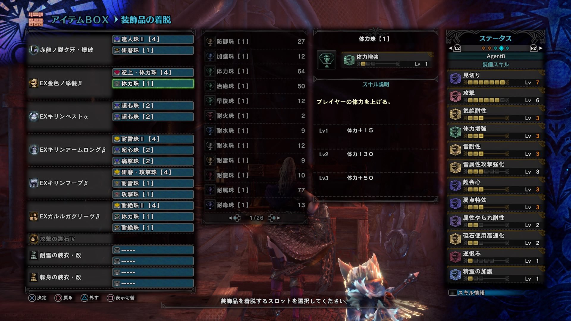 Twitter 上的 えびちゃん ジンオウガ珠クエストの装備 キリンのシリーズスキルをもってしても 未だに神珠は降臨せず わたしの攻撃 はどこ Mhw Mhwib モンハンワールド アイスボーン 片手剣装備 T Co Kvvl98fzzo Twitter Twitter 上的 えびちゃん ジンオウガ珠クエストの装備 キリンのシリーズスキルをもってしても 未だに神珠は降臨せず わたしの攻撃 はどこ Mhw Mhwib モンハンワールド アイスボーン 片手剣装備 T Co Kvvl98fzzo Twitter