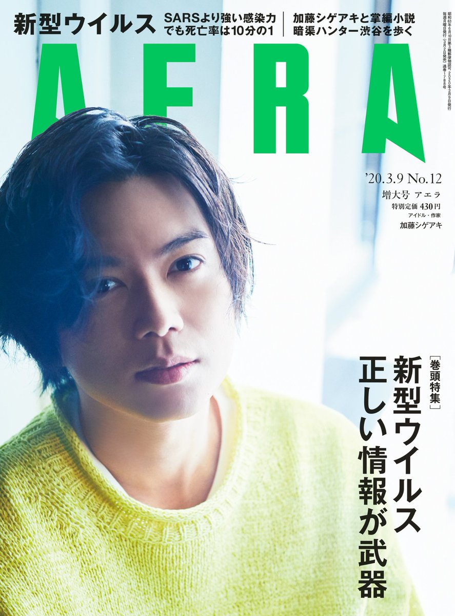 AERA連載「あたしンち」今週は、水島さんと母が、なにかスピーチをするようです😊 