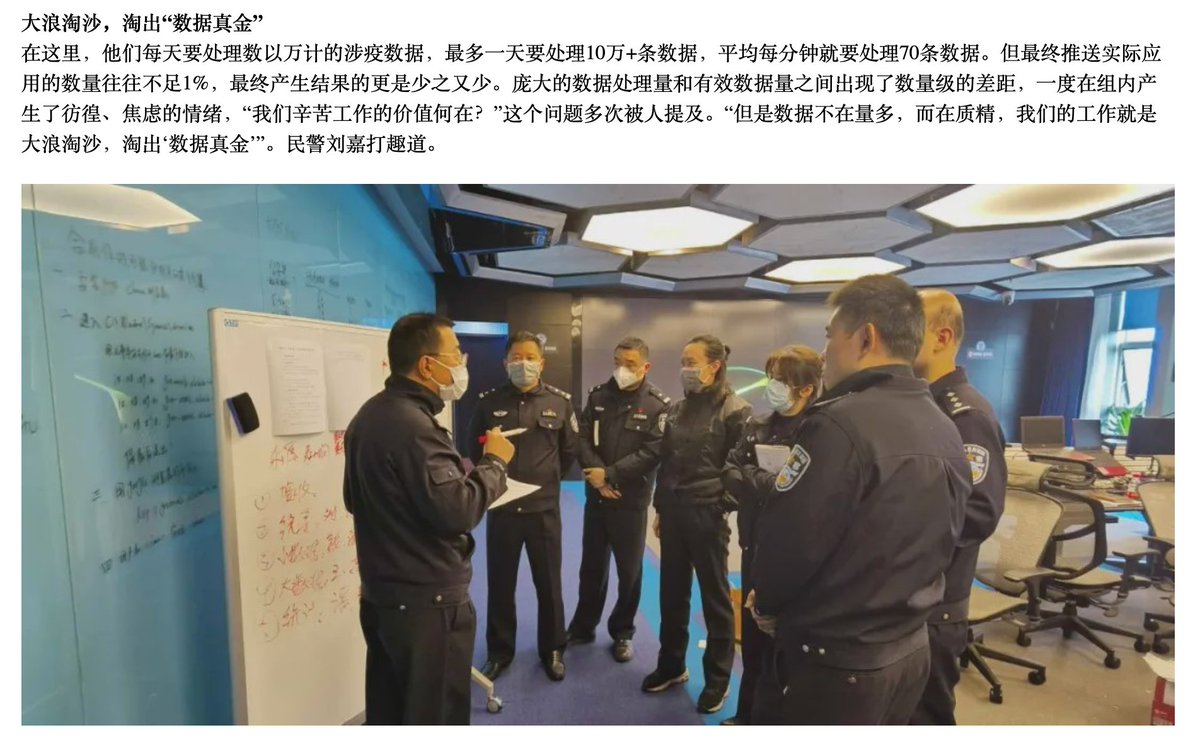 In propaganda they discuss reworking surveillance systems to deal w/ the virus. They also lead strategies for containing it, like setting up checkpoints. The police being so heavily involved in a public health issue does show how far down the road to police state China has gone.