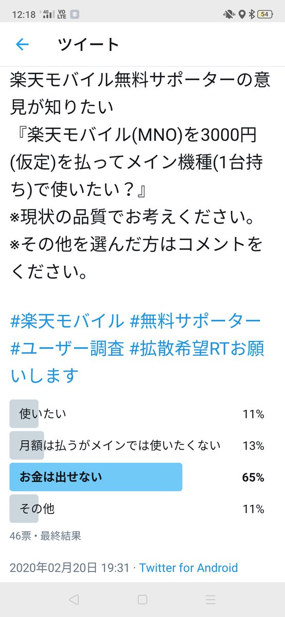 R_mobile_test's tweet photo. @nikkei いきなり電波落ちたり、電話が切れたりと繋がらなかったら安くても意味が無い。
早くエリアと通信品質を強化してくれないと価格ならMVNOの方が良いし、MNOであっても倍の月額を払って大手3社を使いたい。 https://t.co/Aiz7IV87u6
