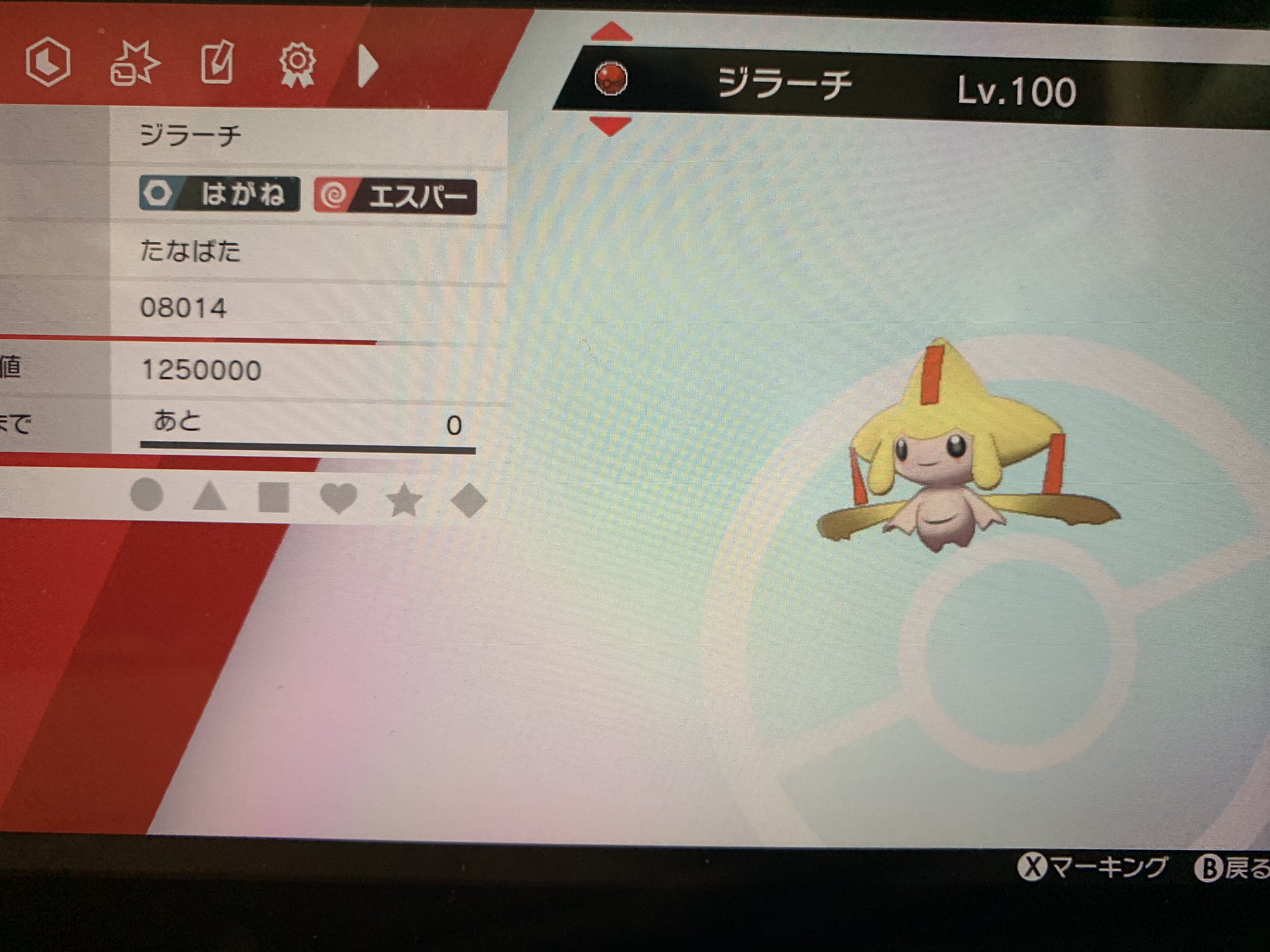 色ジラーチ Twitter Search Twitter