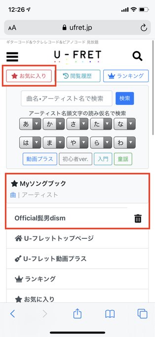 Popular Tweets Of U フレット 1 Whotwi Graphical Twitter Analysis