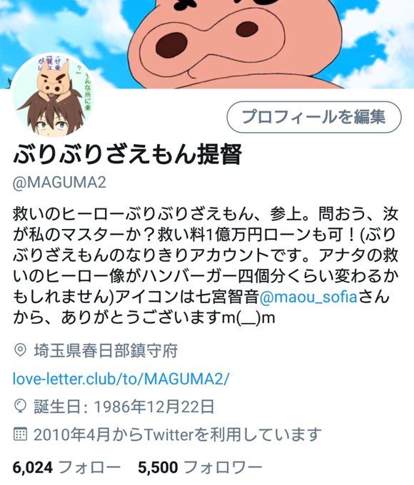 ぶりぶりざえもん提督さん の人気ツイート 3 Whotwi グラフィカルtwitter分析