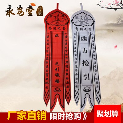 Pengie got me thinking about it but in Starember's silhouette for BWX he's basically carrying a banner used in funerals.- called 魂幡 (spirit banner) or just 布幡 (cloth banner)- Used to guide the spirit to different locations and then to the afterlife- looks like this IRL: