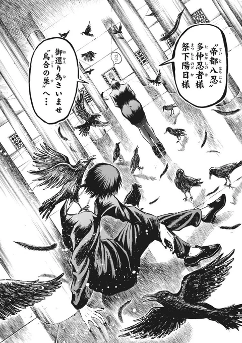 第7話の無料公開が始まりました!徐々に明らかになる忍者陣営と陽日の力、そして極道側でも動きが…!新たな開戦待ったなしの1話をお見逃しなく!

#忍者と極道

https://t.co/SkTsxGMcc2 