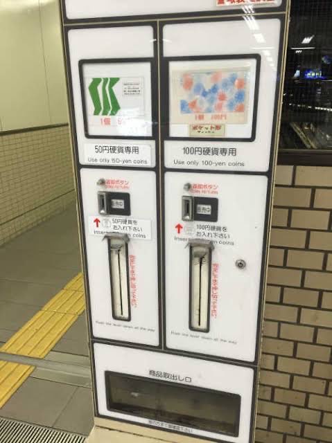 そうそう、こういう手動自販機があってちり紙売ってたんだよ…。札幌の地下鉄なんか金隠しのない中東式トイレだったし 
