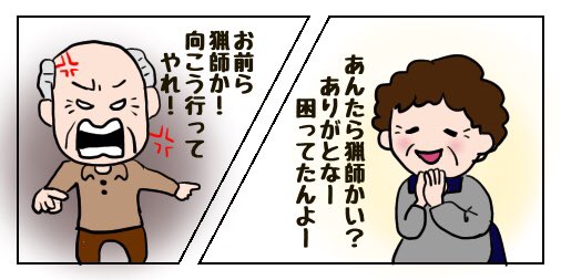 猟師のtwitterイラスト検索結果
