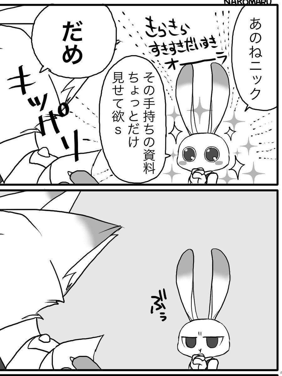 #あなたの描いたジュディが見たい
みなさまのうさぎちゃんくだちい 