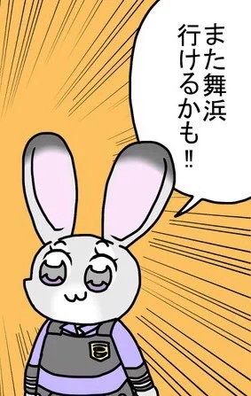 #あなたの描いたジュディが見たい
みなさまのうさぎちゃんくだちい 