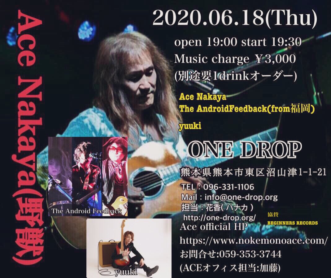 aniking_masaru's tweet photo. ACE Nakaya 熊本ライブ

協賛BEGINNERS RECORDS

#AceNakaya #TheAndroidFeedback #yuuki
#ONEDROP #BEGINNERSRECORDS #九州ツアー #野獣 #Nokemono https://t.co/qNJrqsdoYO