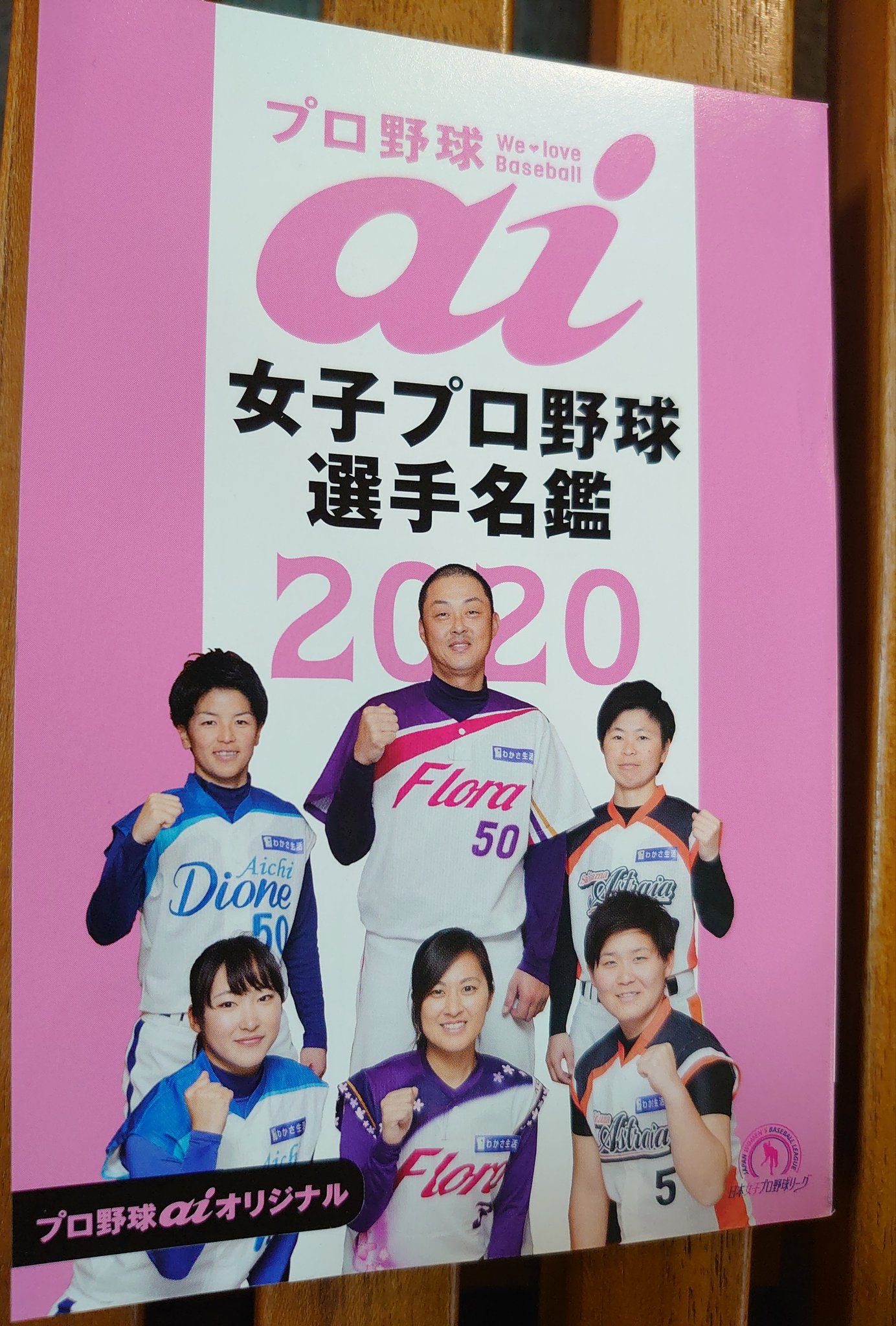 男女プロ野球選手名鑑付き Twitter Search Twitter
