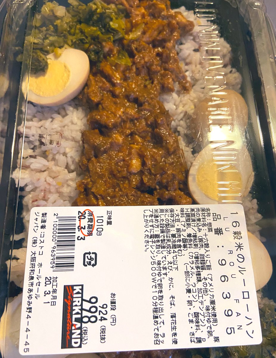 今日のお昼ごはんはルーロー飯にした。めちゃめちゃおいしい? 