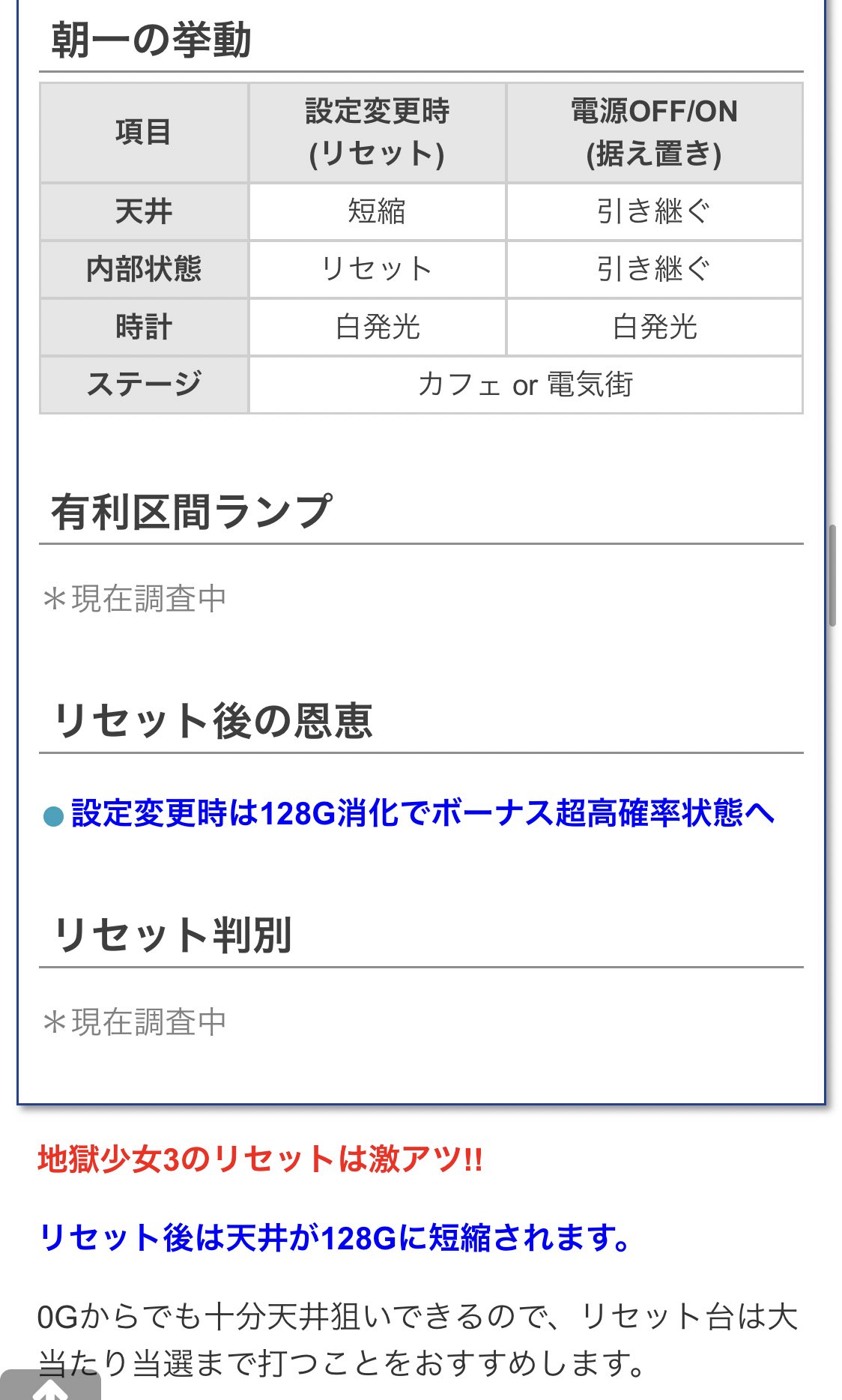 だてめがね すろぱちくえすと 本日解禁の新台 地獄少女3 は 設定変更 リセット時に恩恵あり 設定変更後128g消化すると ボーナス確率が1 25に上がる 超高確率 へ移行します 新装店 全リセ店は要チェックです 詳細はこちら 地獄少女3 だてめがね すろぱちくえすと 本日解禁の新台 地獄少女3 は 設定変更 リセット時に恩恵あり 設定変更後128g消化すると ボーナス確率が1 25に上がる 超高確率 へ移行します 新装店 全リセ店は要チェックです 詳細はこちら 地獄少女3
