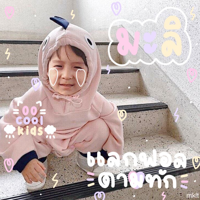 deusmarkleex's tweet photo. 🦷⁺ ᚐ𓊪 ℐ like it like that ∘︎ ➳︎ 𓈒 ᱸ❔

      อาโหย๋คับทุกท่านป๋มมะลิ ˙Ⱉ˙เมดอิน 0 0 kids วันนี้ป๋มจะมา 🐰 แลกฟอล 𓐄 chit chat กับทุกท่าน เพียงกดปุ่มรีทวีตนี้เท่านั้นคับ ☁️  ˓ rt ตามทักครับ ˒ 𓈒 https://t.co/zErx3Zba1h