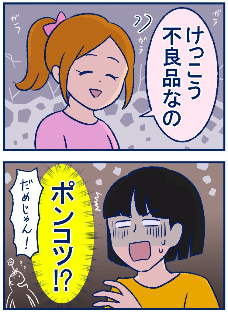 クスっと笑えるかどうかはアレだけど、少しでも気晴らしになれたら…って感じでブログ漫画アップしてこうかな?
>娘の気になる人の話 