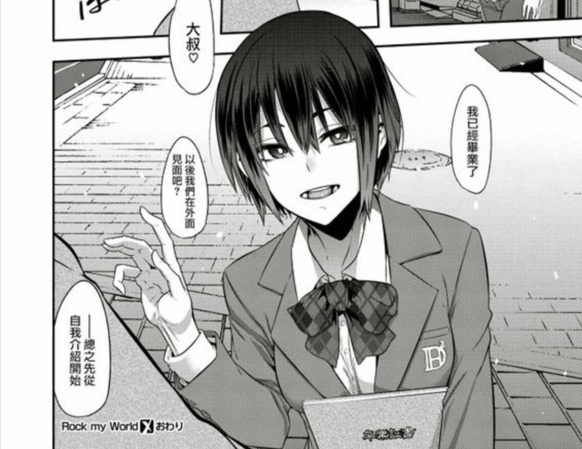 NDSATM's tweet photo. @Shindo_L 新堂先生、この女子高生の名前は?お願いしたら教えてください、お願いします https://t.co/wDOHgPk4VO