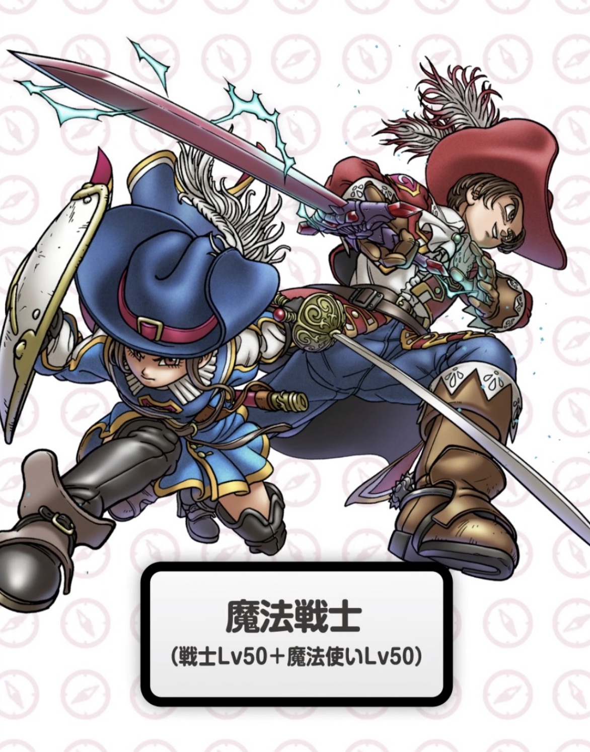 ドラクエウォークまとめニュース 魔法戦士のイラストでフォース実装を示唆 魔法戦士に期待されるフォースの実装 公式 イラストではフォース実装示唆する仕草を確認 これはくるか フォースに期待するみんなの声 T Co Kxx4noglim Dq