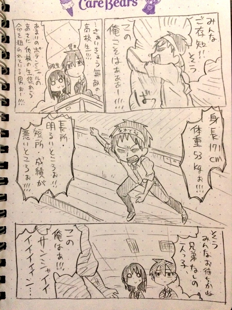 これは不完全な人の為に1巻発売当時に描いた販促漫画 