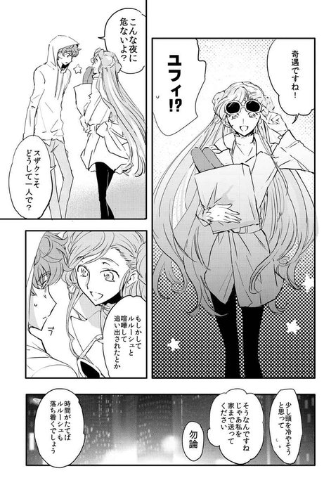 ルルーシュのtwitterイラスト検索結果 古い順 ルルーシュのtwitterイラスト検索結果 古い順