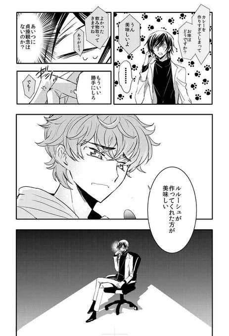 ルルーシュのtwitterイラスト検索結果 古い順 ルルーシュのtwitterイラスト検索結果 古い順