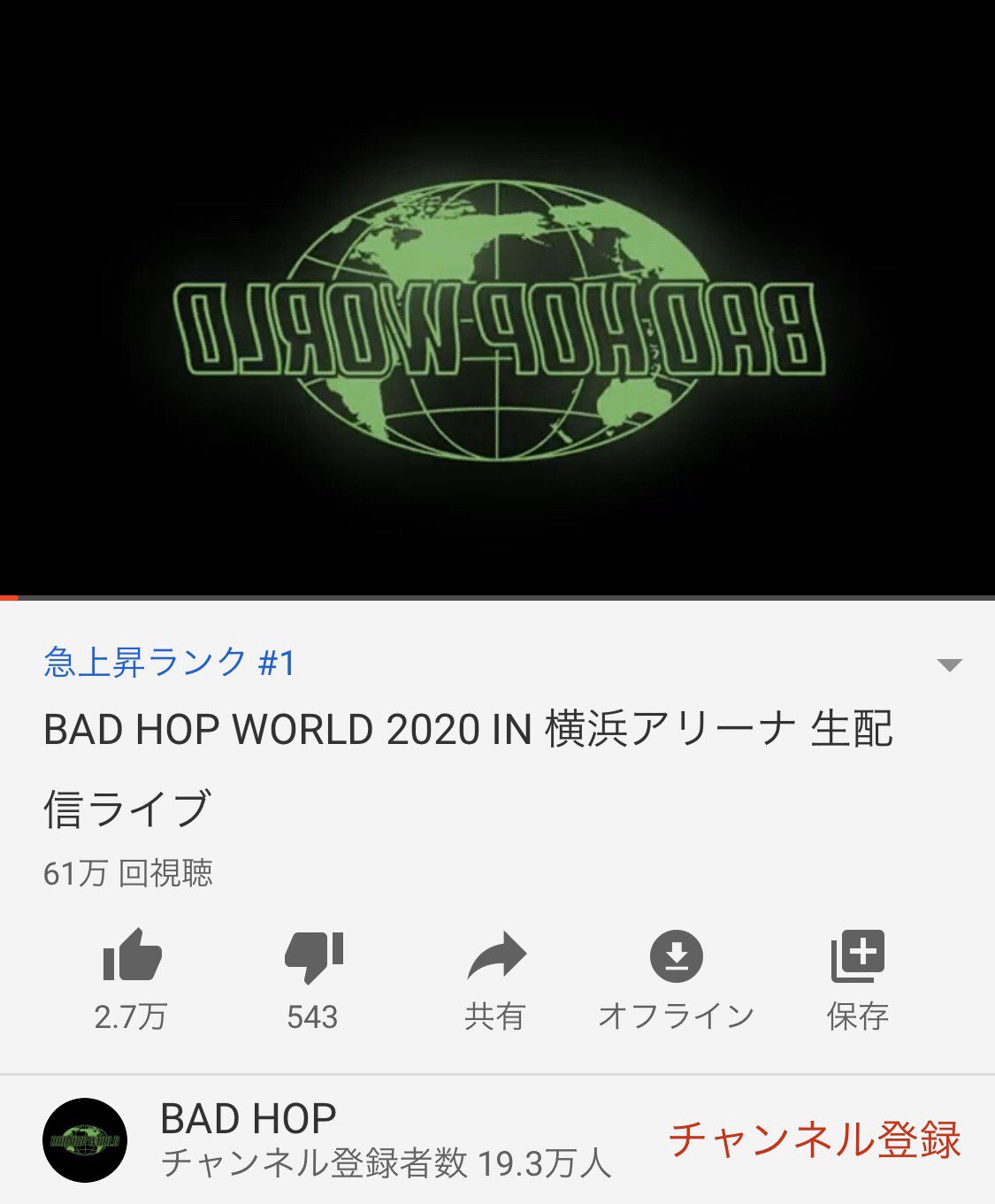 Yahoo!オークション -「bad hop」(DVD) の落札相場・落札価格