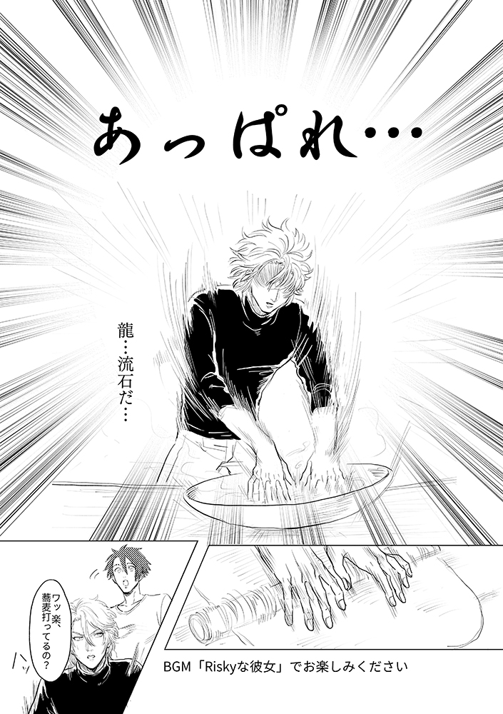 甲斐さんと一緒に出したアlイlナlナ合同誌で描いたやつ 