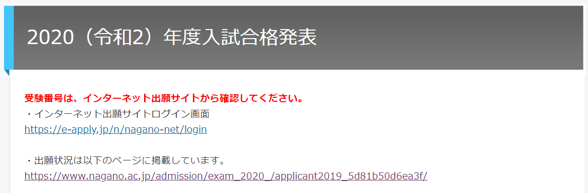 長野大学デザインサークルnunidesign 合格おめでとうございます 長野大学一般選抜 前期入試 の合格発表 がされましたね デザインを勉強したいという方も そうでない方も実りある大学生活になりますように 在学生の皆さんは後期の成績発表を確認