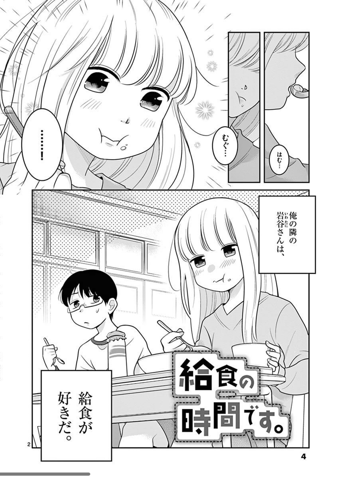 飯田ヨネ 7 8 つ ん ド ル 1巻 コロナばっかりで気が滅入るから 小学校で給食を食べる気分になれる 給食の時間です 全3巻 セクシャル要素ナシ 食事シーンを 色っぽく 描く類の演出はし 飯田ヨネ 7 8 つ ん ド ル 1巻 コロナばっかりで気が滅入るから 小学校で給食を食べる気分になれる 給食の時間です 全3巻 セクシャル要素ナシ 食事シーンを 色っぽく 描く類の演出はし